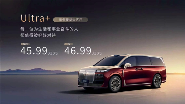 全球首款升降立标MPV！岚图梦想家9正式上市：41.99万元起