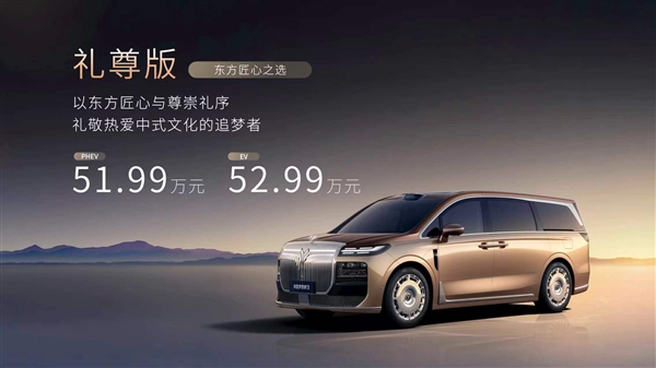 全球首款升降立标MPV！岚图梦想家9正式上市：41.99万元起