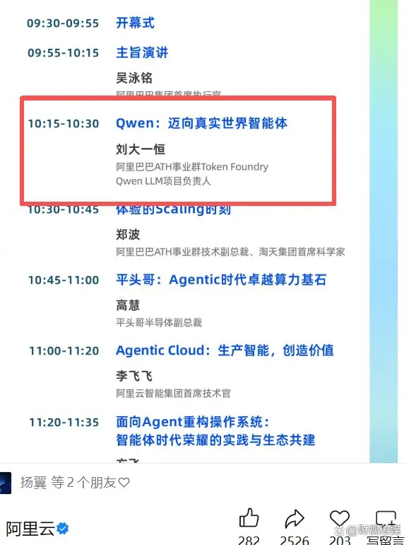 阿里官宣Qwen