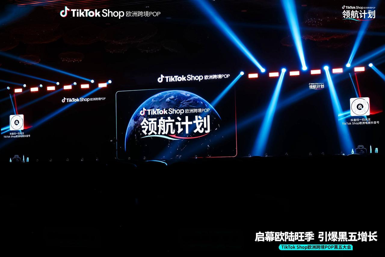 图源：TikTok Shop
