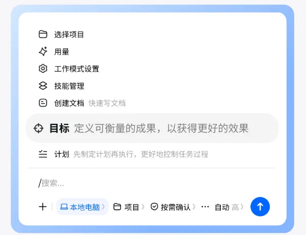 豆包工作