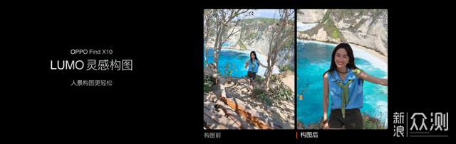 OPPO Find X10 系列首发「哈苏超清原相机」_新浪众测