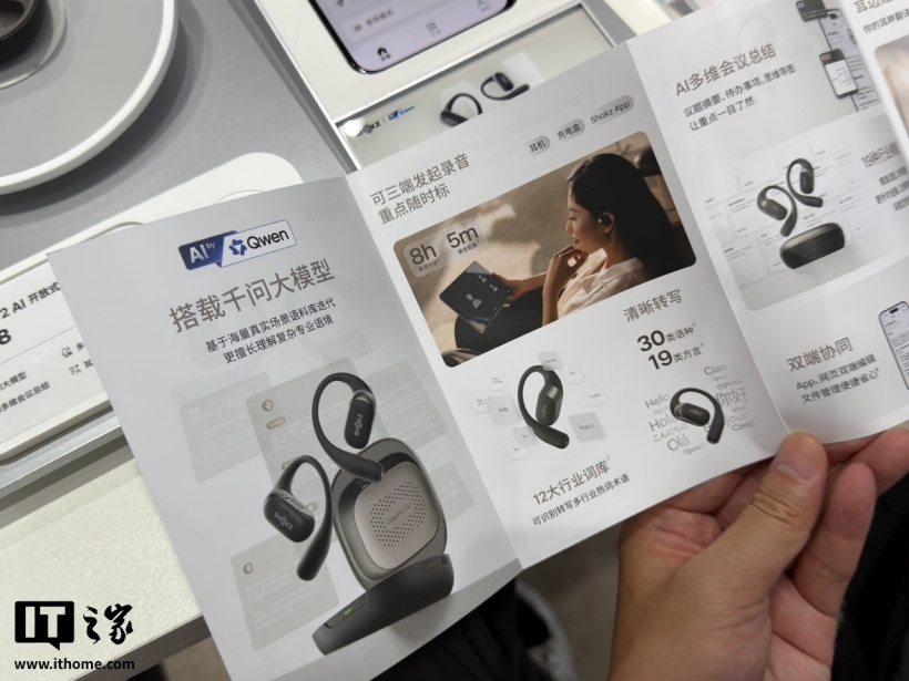 韶音旗下首款 AI 耳机 OpenFit 2 AI 亮相 2026 云栖大会,AI 实验室新功能首发
