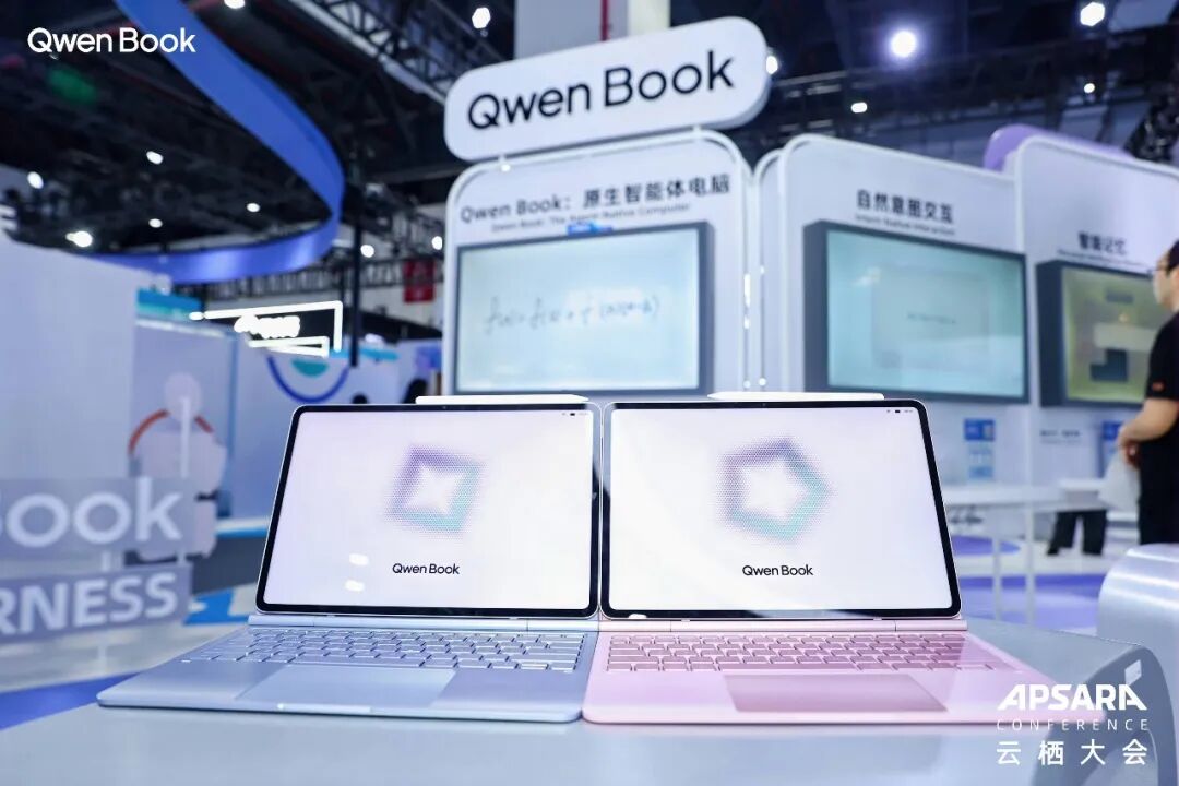 阿里云首款智能体电脑Qwen Book亮相，采用全局AI按键