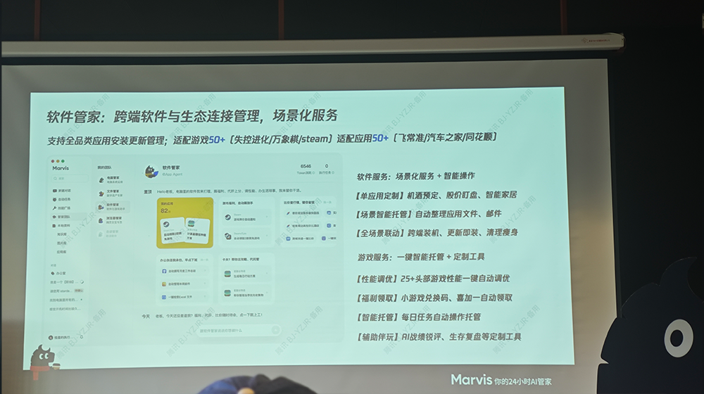今天，腾讯Marvis宣布，给大家送4个管家