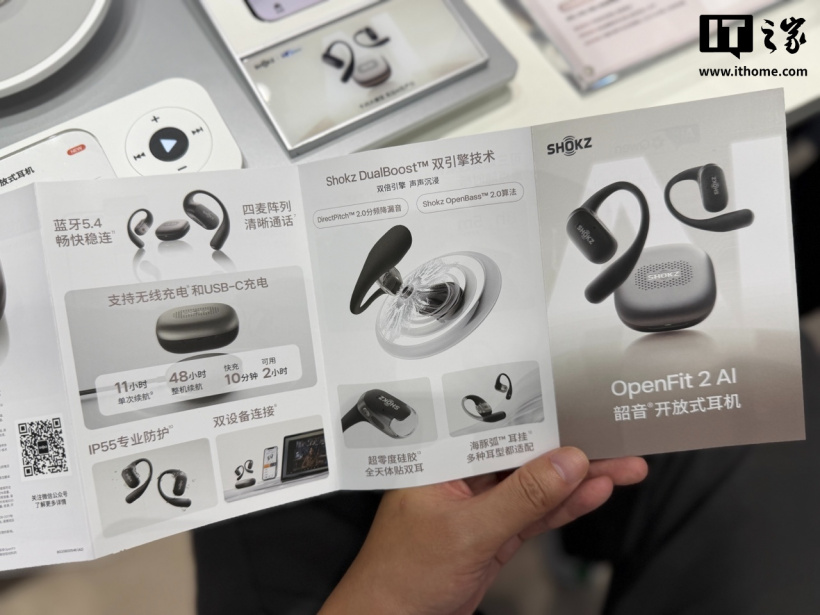 韶音旗下首款 AI 耳机 OpenFit 2 AI 亮相 2026 云栖大会,AI 实验室新功能首发