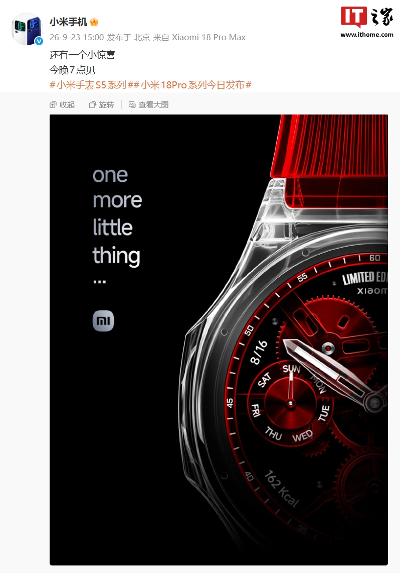 Xiaomi Watch S5 系列手表透明版?小米官宣“one more little thing”