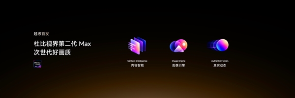 海信电视E7S Pro+正式发布：首发杜比视界第二代MAX 9999元起