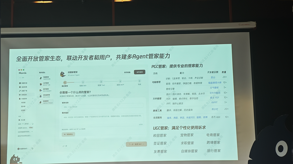 今天，腾讯Marvis宣布，给大家送4个管家