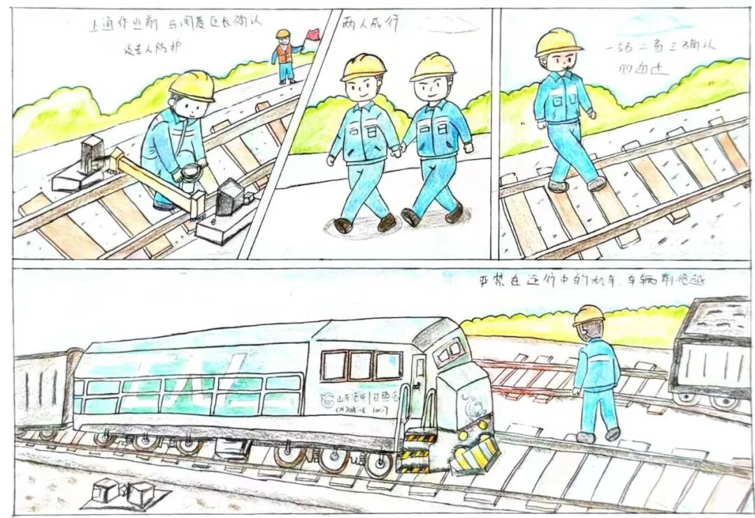 铁运作者舒玥绮：在线路区域作业时，必须按规定路线行走，注意瞭望列车，服从指挥，做到 “先瞭望、后通过，不侵限、不抢行”，防止发生车辆伤害。.jpg