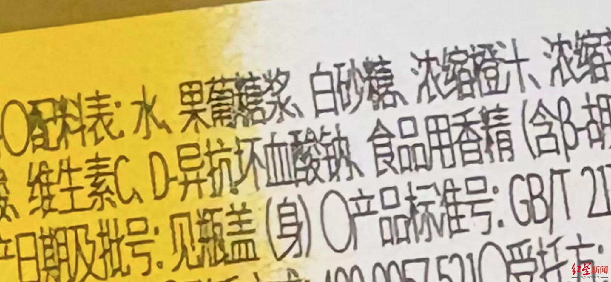 ▲多款饮料的配料表显示，该饮料同时添加了白砂糖和果葡糖浆