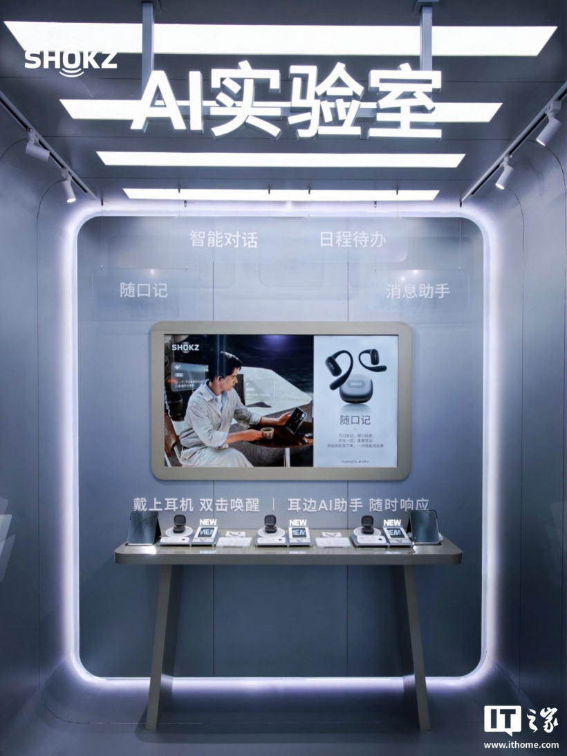韶音旗下首款 AI 耳机 OpenFit 2 AI 亮相 2026 云栖大会,AI 实验室新功能首发 图片 3