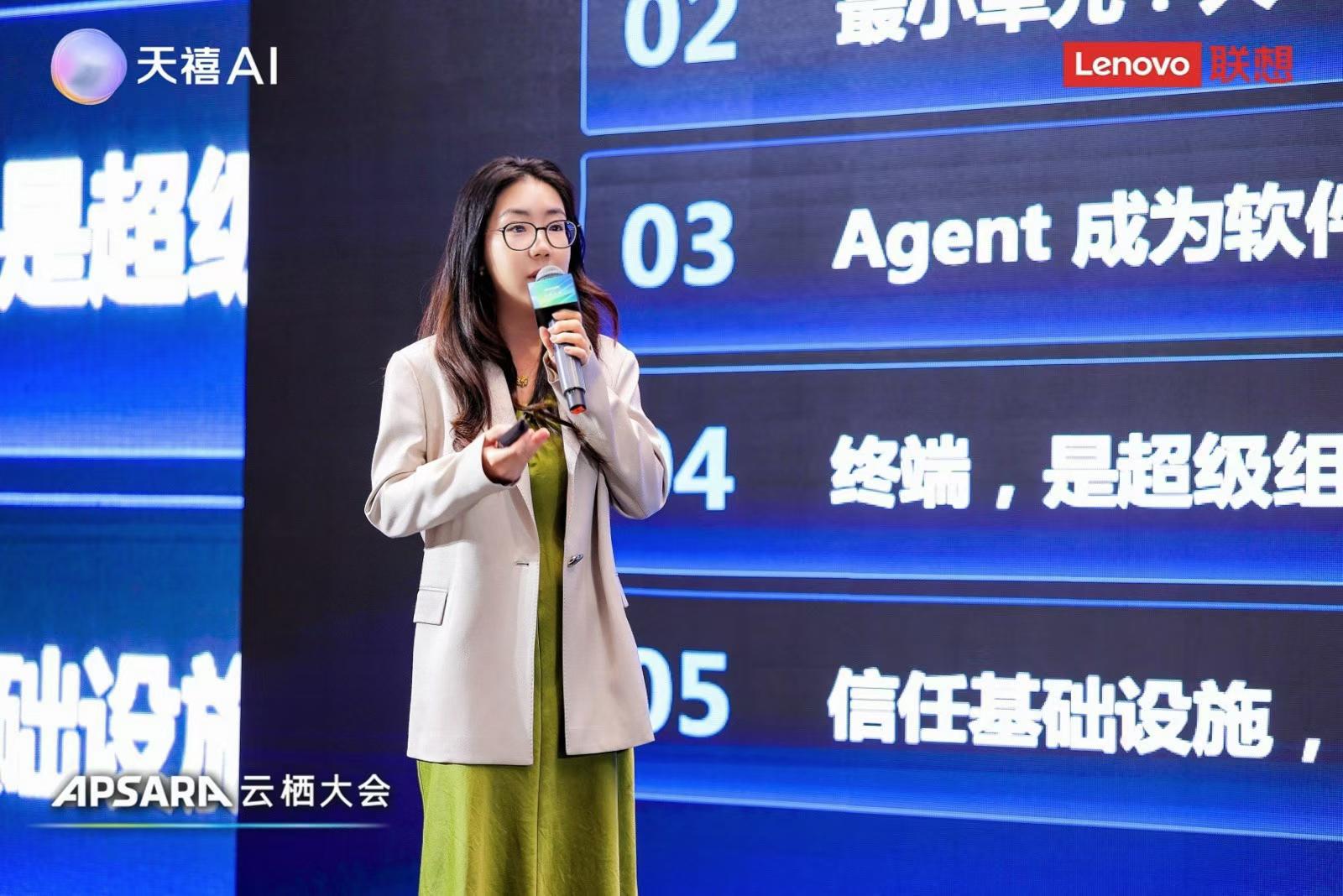 从超级个体到超级组织:联想天禧AI云栖大会给出端侧落地答案