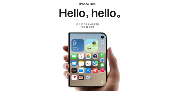 iPhone Duo难产！代工厂要求苹果二选一：要良率还是要产量