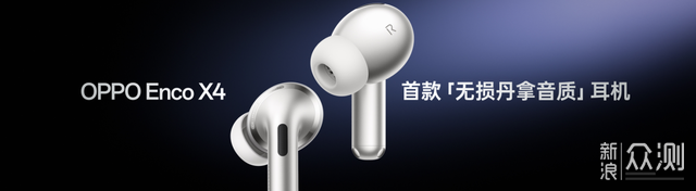 OPPO Find X10 系列首发「哈苏超清原相机」_新浪众测