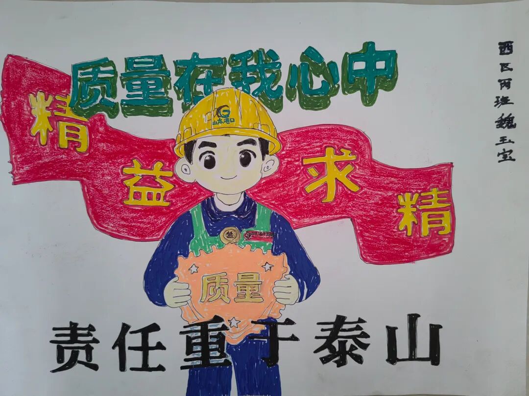 质量在我心中.jpg