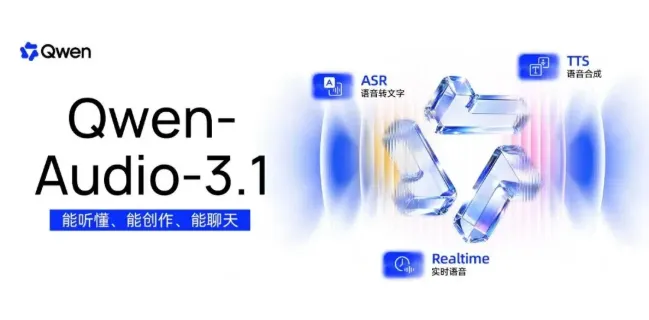 阿里Qwen-Audio-3.1