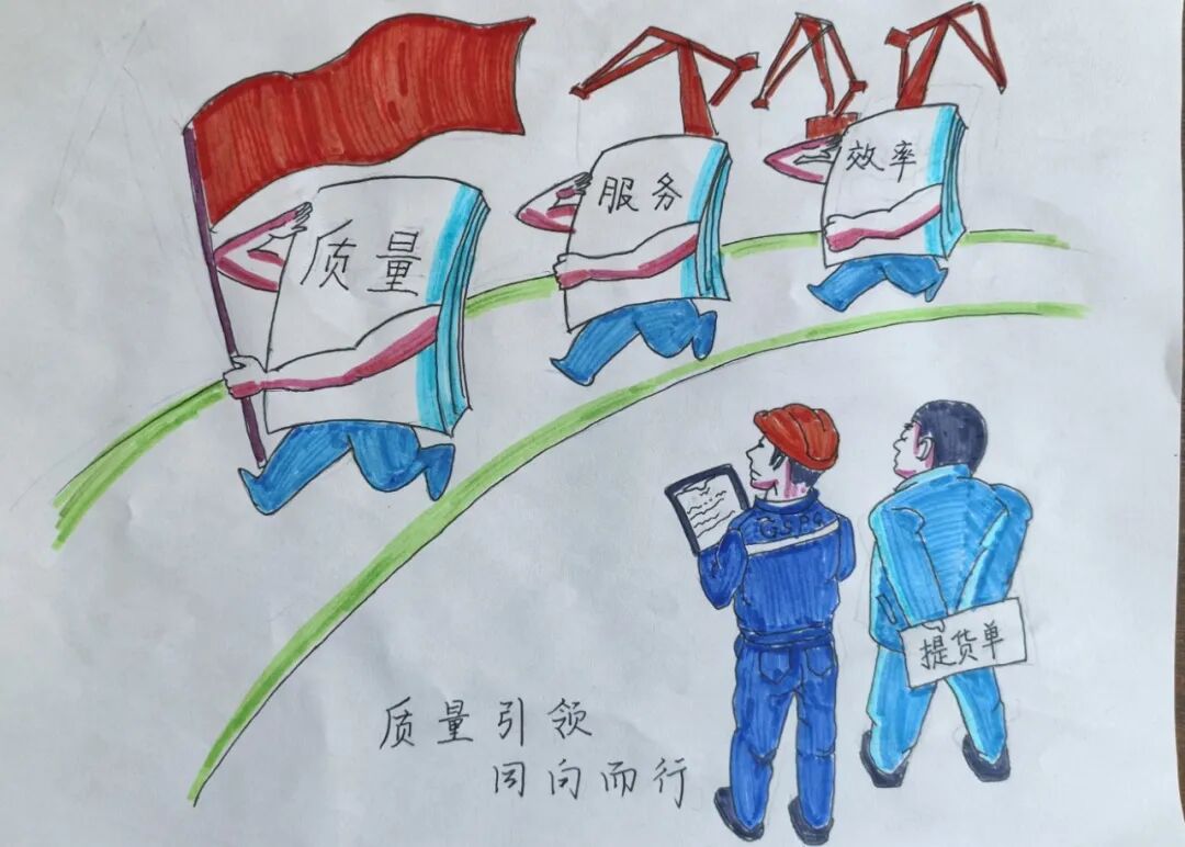 《质量引领 同向而行》.jpg