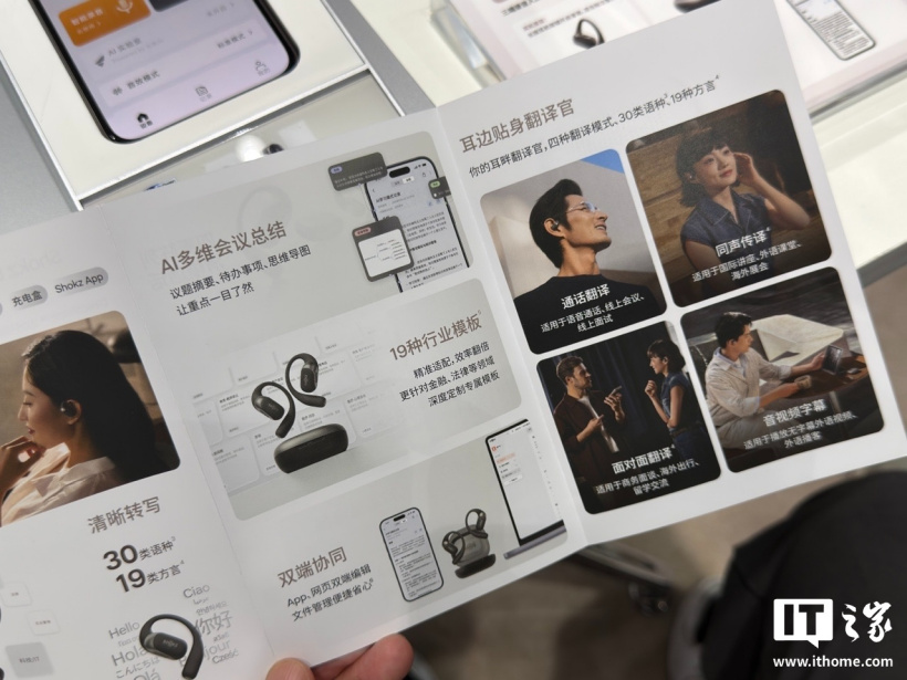 韶音旗下首款 AI 耳机 OpenFit 2 AI 亮相 2026 云栖大会,AI 实验室新功能首发