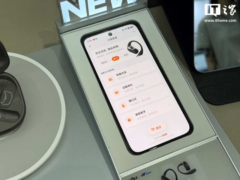 韶音旗下首款 AI 耳机 OpenFit 2 AI 亮相 2026 云栖大会,AI 实验室新功能首发