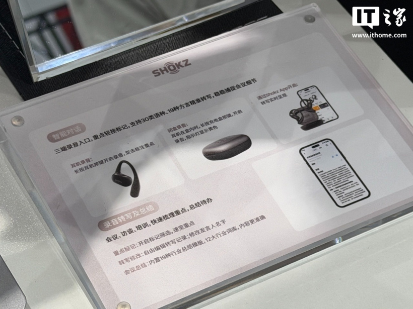 韶音旗下首款 AI 耳机 OpenFit 2 AI 亮相 2026 云栖大会,AI 实验室新功能首发