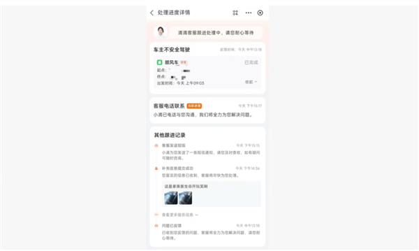 顺风车司机高速上双手松开方向盘削苹果、玩手机!平台:退50元车费