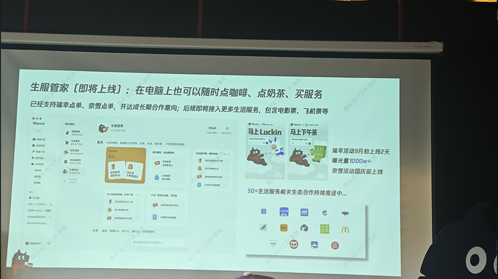 今天，腾讯Marvis宣布，给大家送4个管家