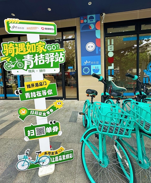 上海同济医院如家酒店骑行驿站 上海同济医院如家酒店骑行驿站