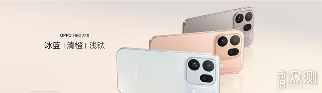 OPPO Find X10 系列首发「哈苏超清原相机」_新浪众测