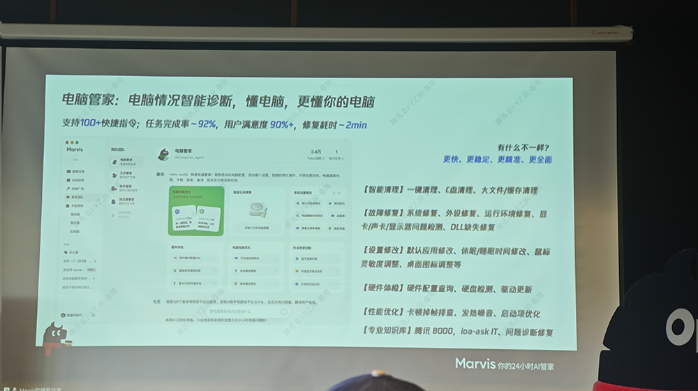 今天，腾讯Marvis宣布，给大家送4个管家