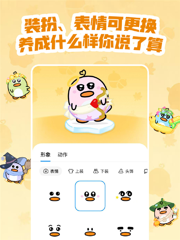 10年前养火花现在养秋秋人!腾讯QQ上线双人聊天精灵秋秋人