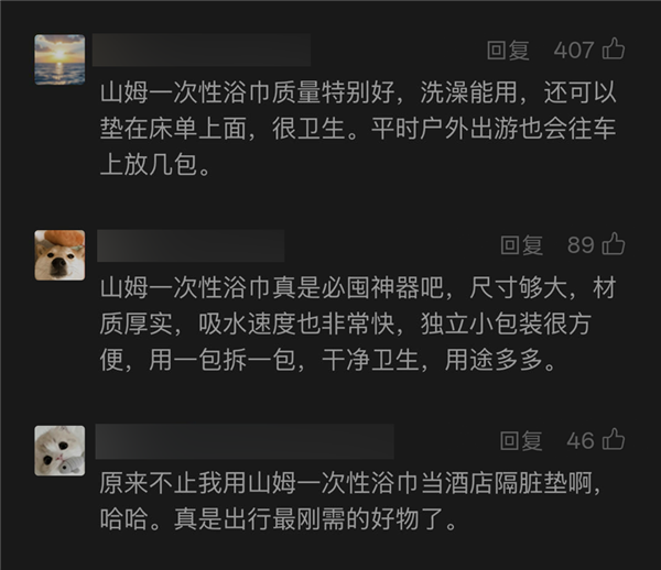 山姆可能也没想到 有一天会被年轻人拿去玩户外
